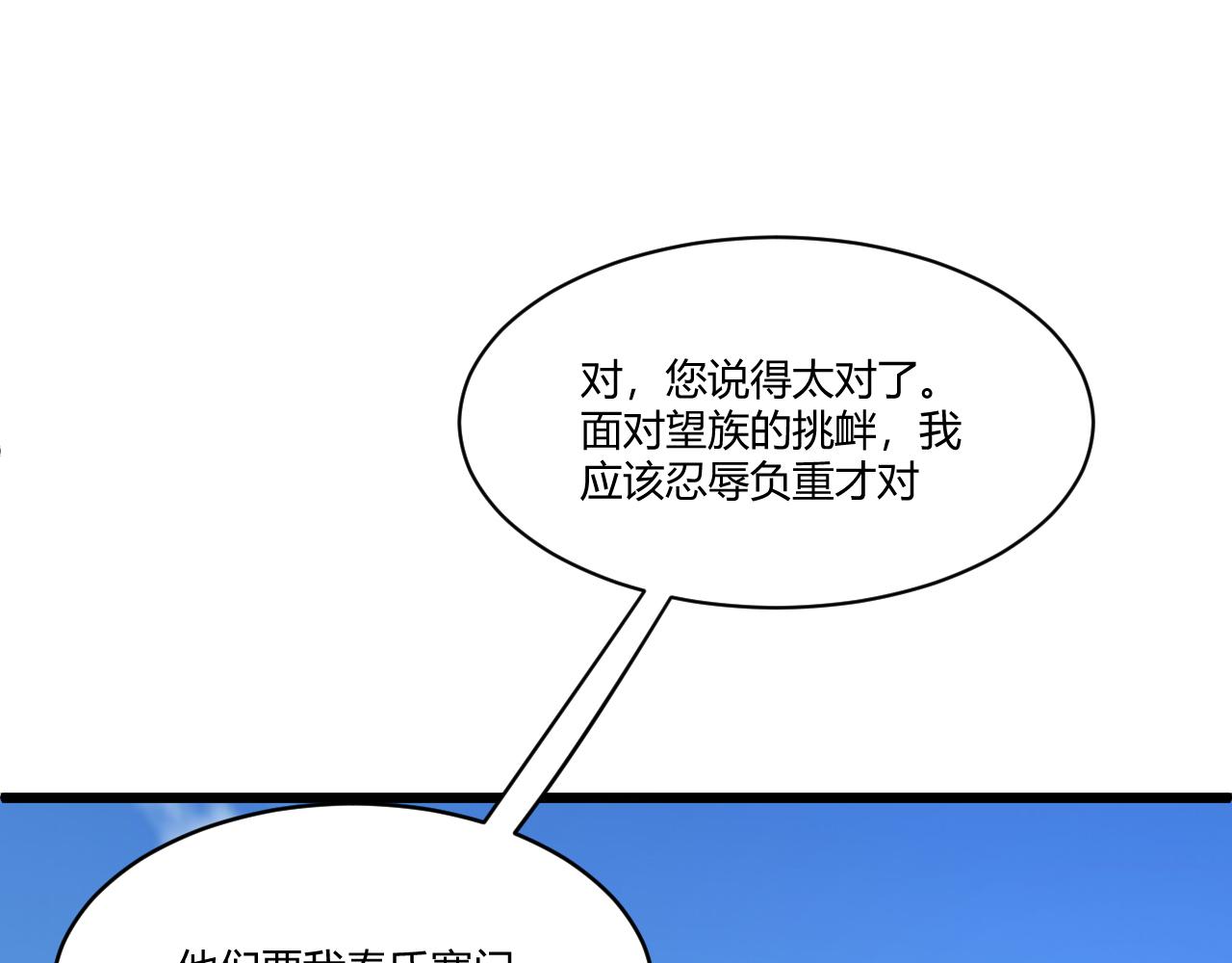 第2话 恶客登门挑衅！159