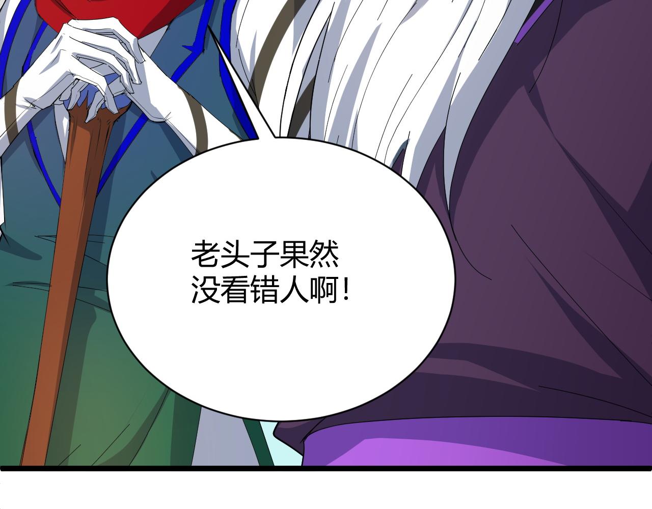 第25话 豪门！188
