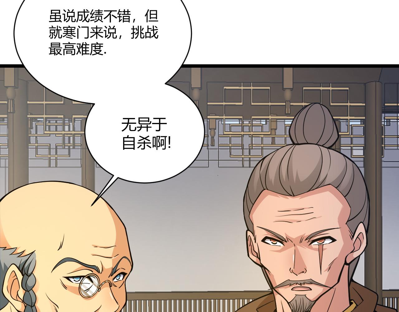 第10话 武童测试屡破记录！58