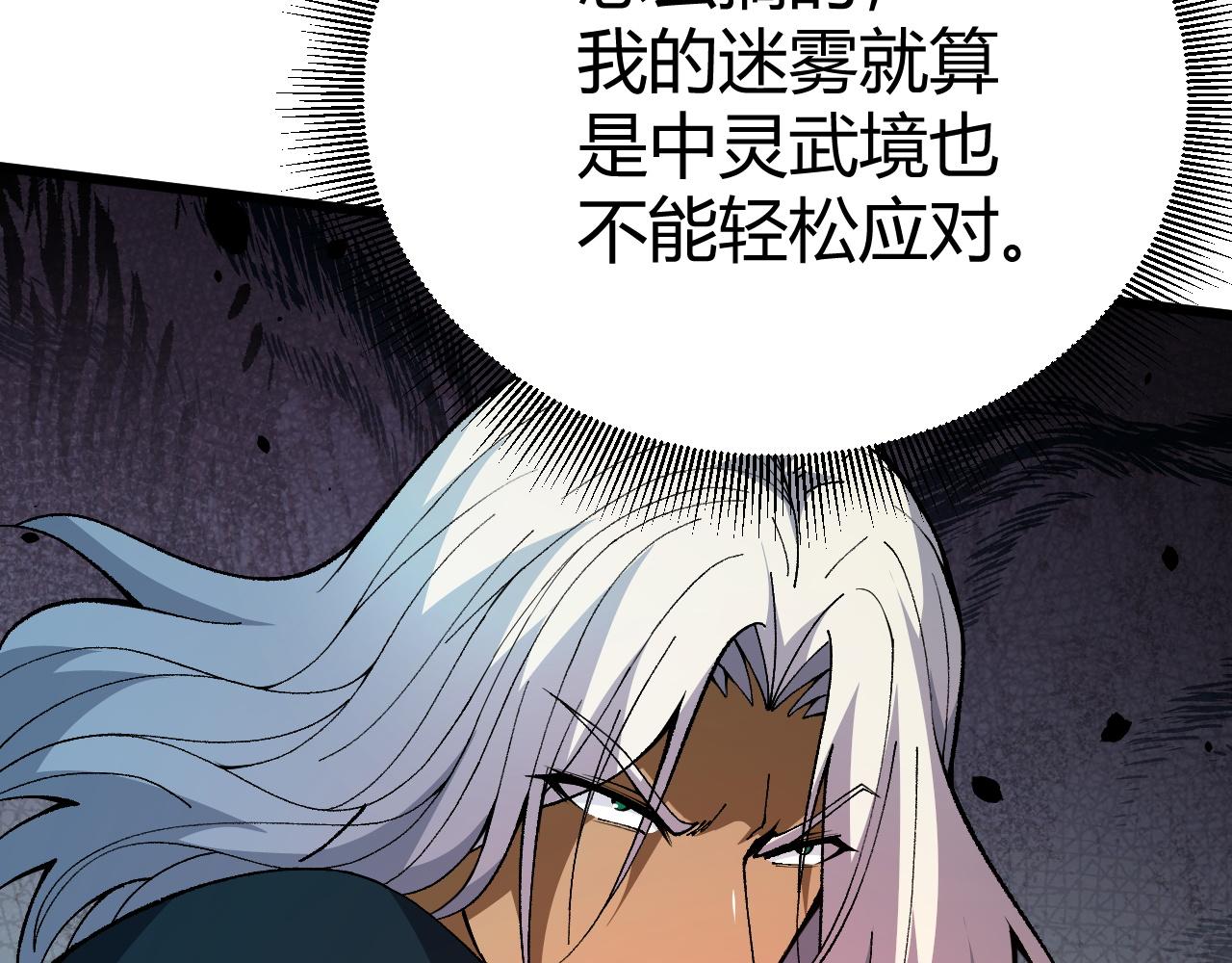 第46话 秦无双大战厉无忌188