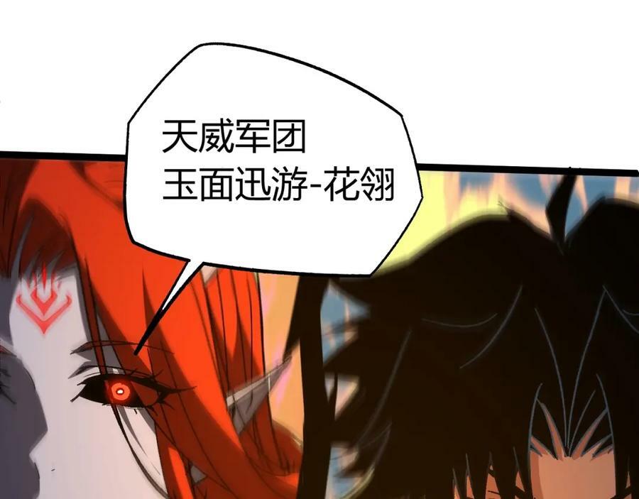 第77话 神秘女将18