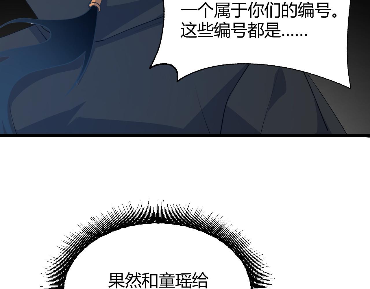 第33话 武童试炼打响！107