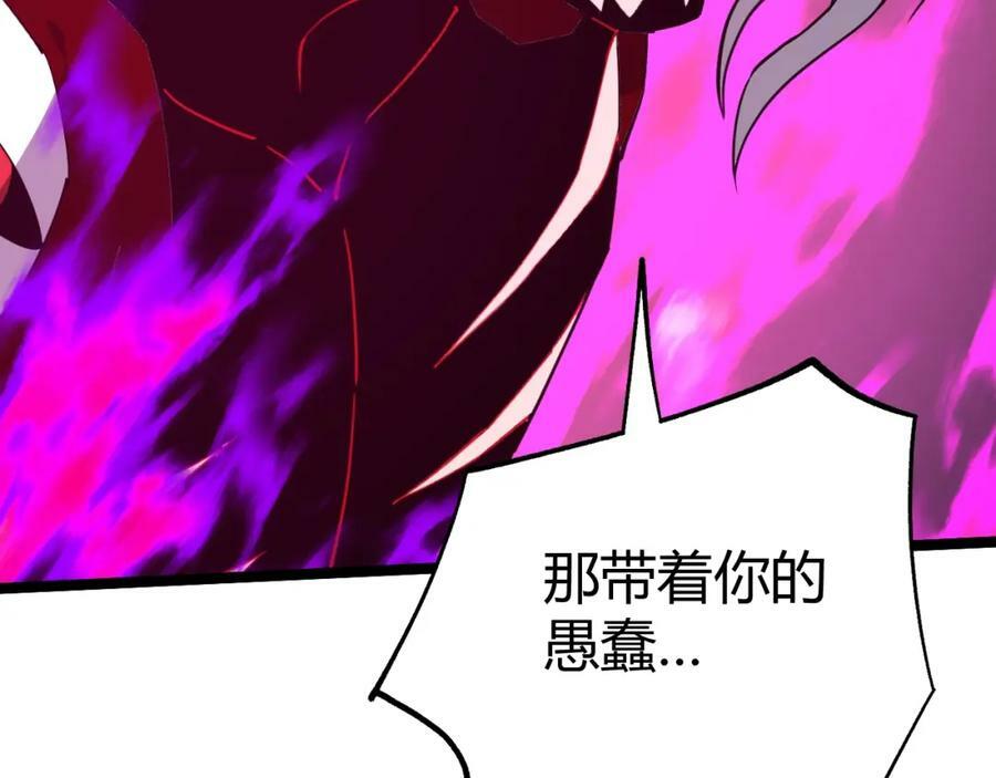 第70话 同归于尽？！190