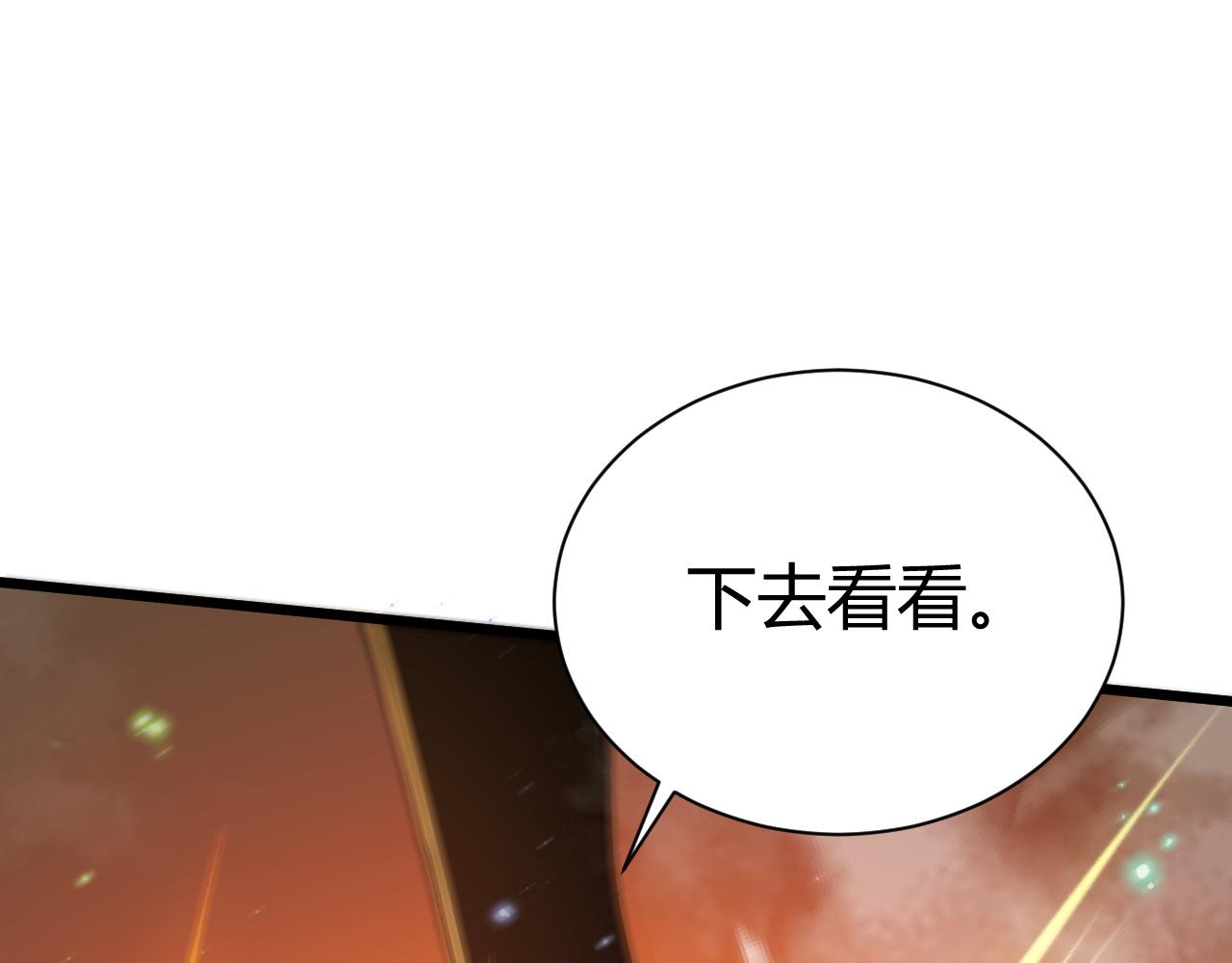 第44话 洞庭奇遇80
