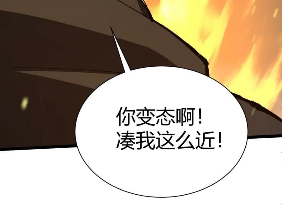 第70话 同归于尽？！7