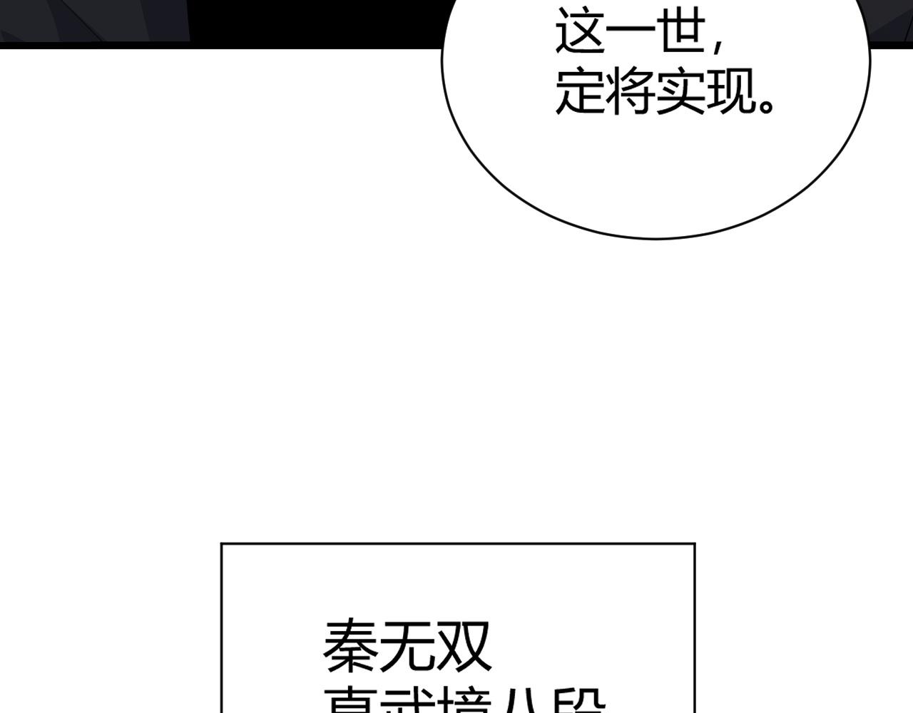 第30话 新的旅程104