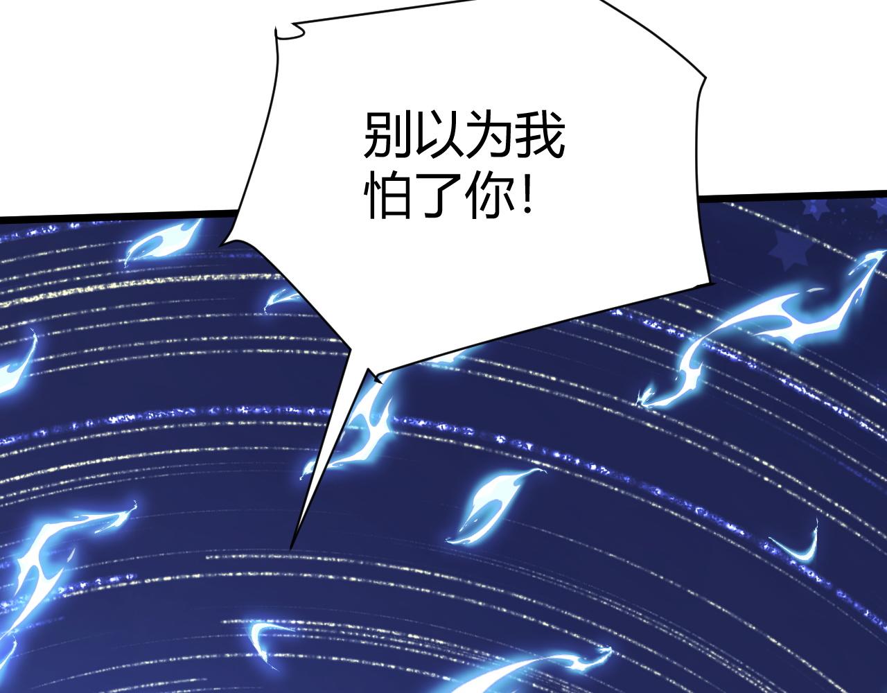 第50话 不明巨兽来袭124