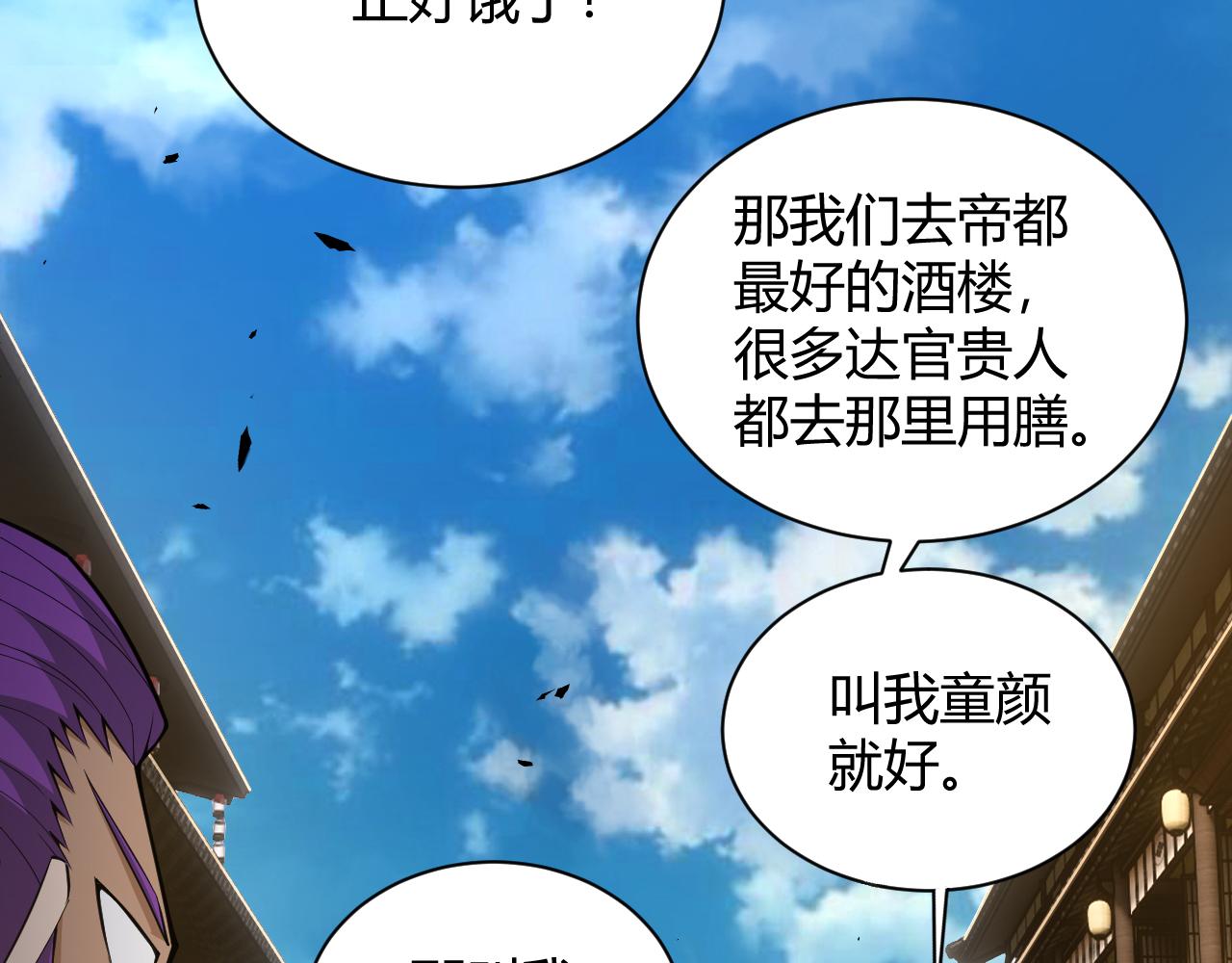 第38话 平民的伸冤36