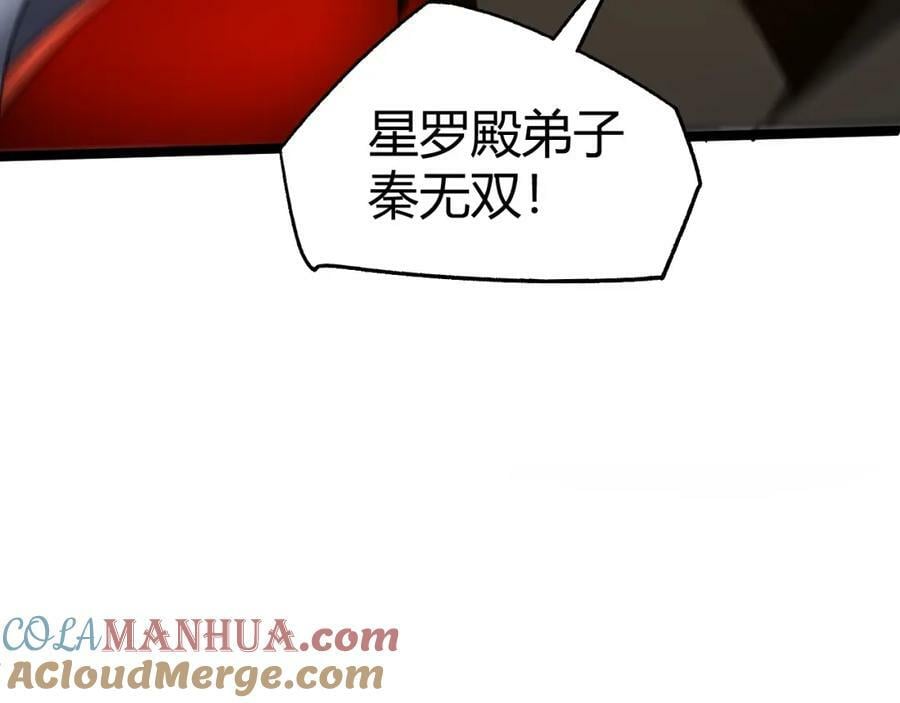 第77话 神秘女将20