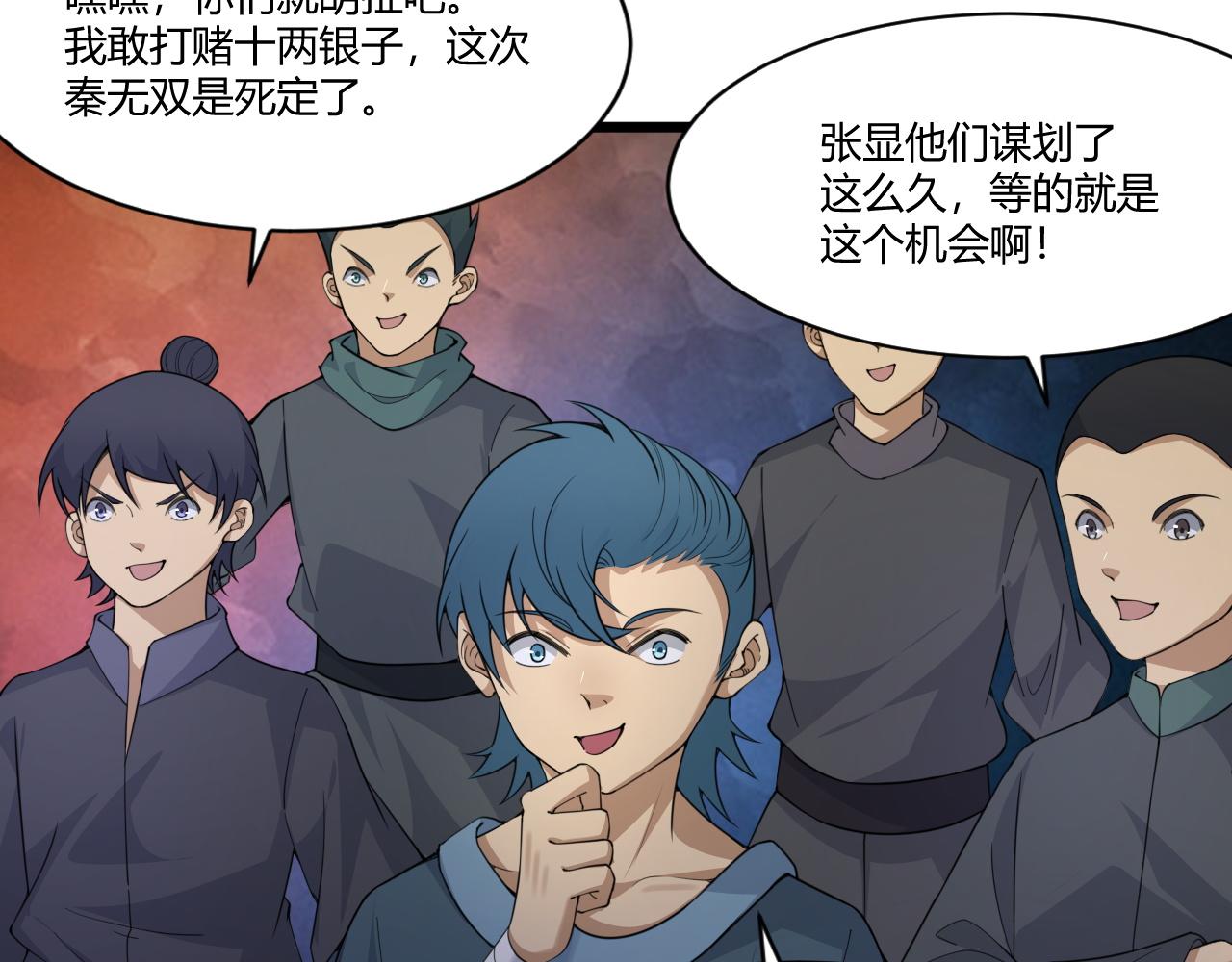 第4话 秦无双暴走30