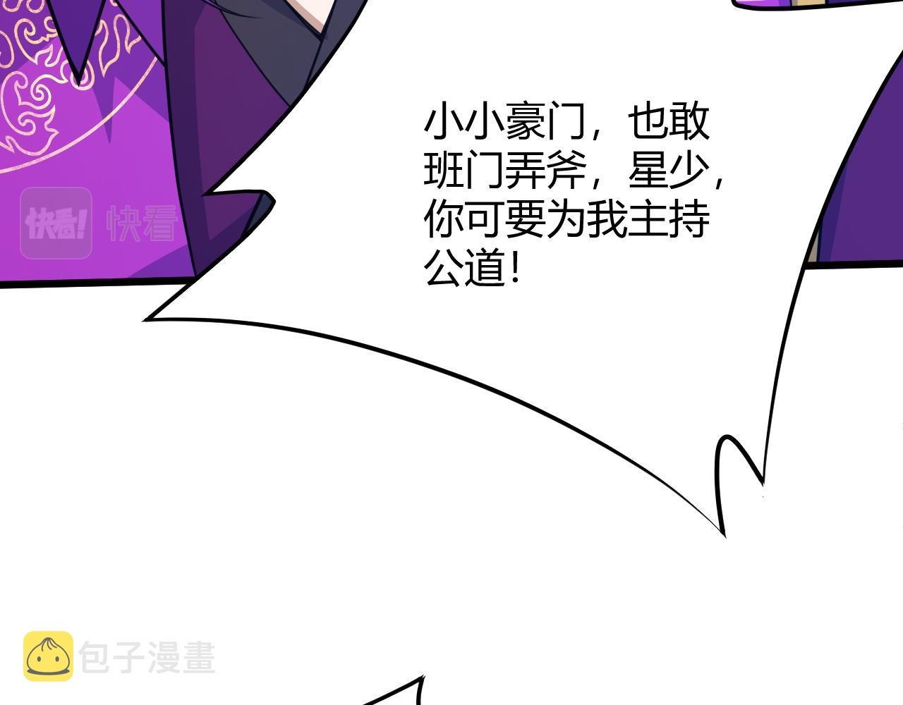 第31话 会见西门大阀！84