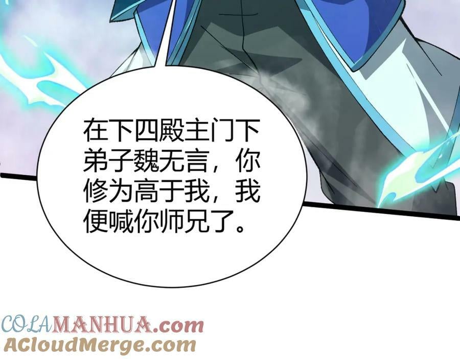 第63话 秦无双的目标96