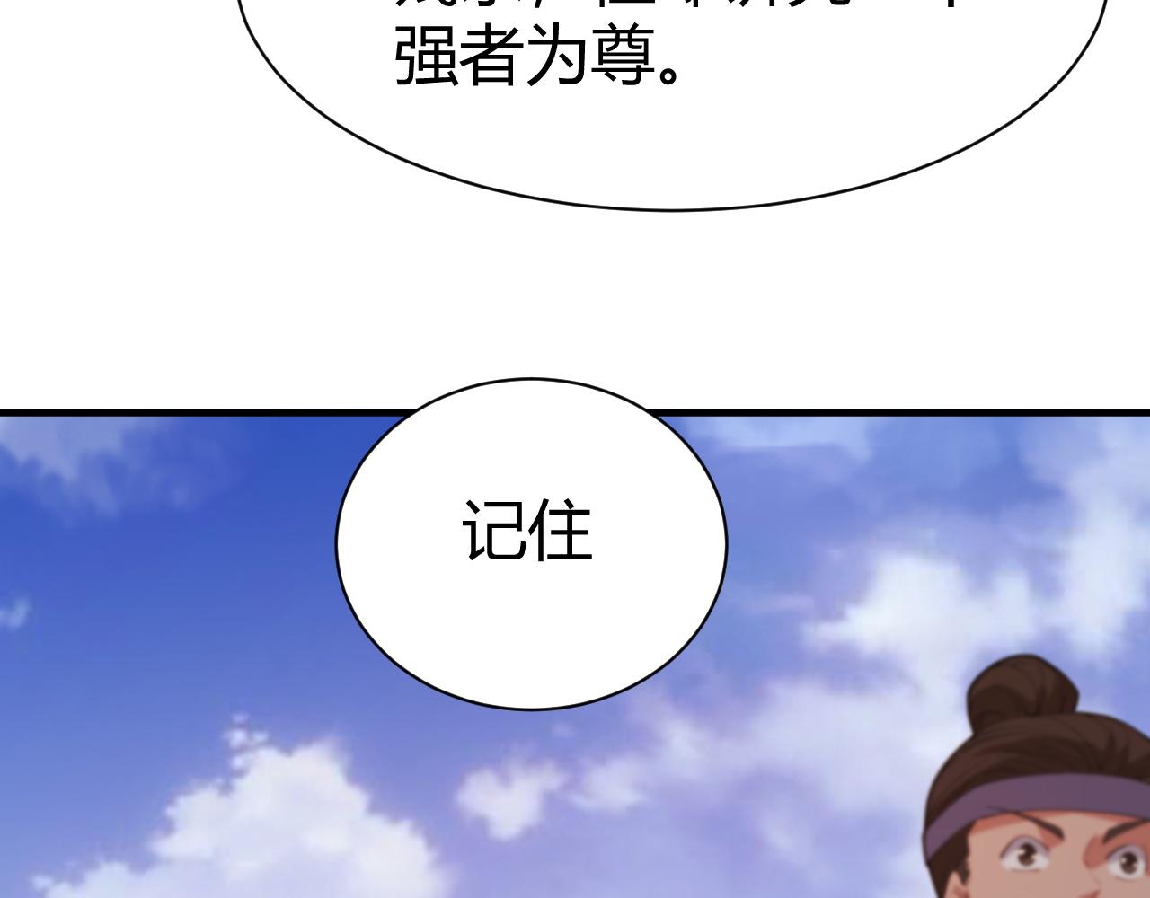 第49话 师尊出现38