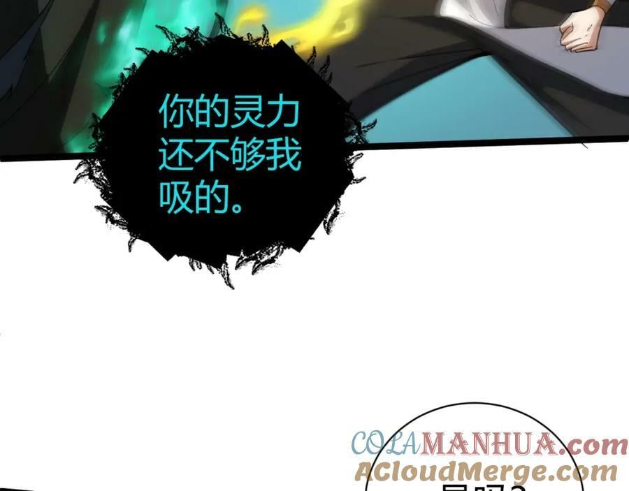 第72话 吃人怪物84