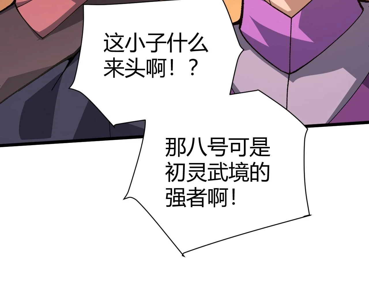 第51话 明争暗斗的万象谷172
