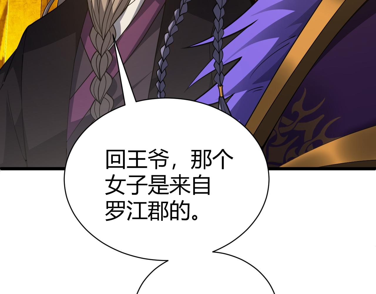 第43话 最大的危机106