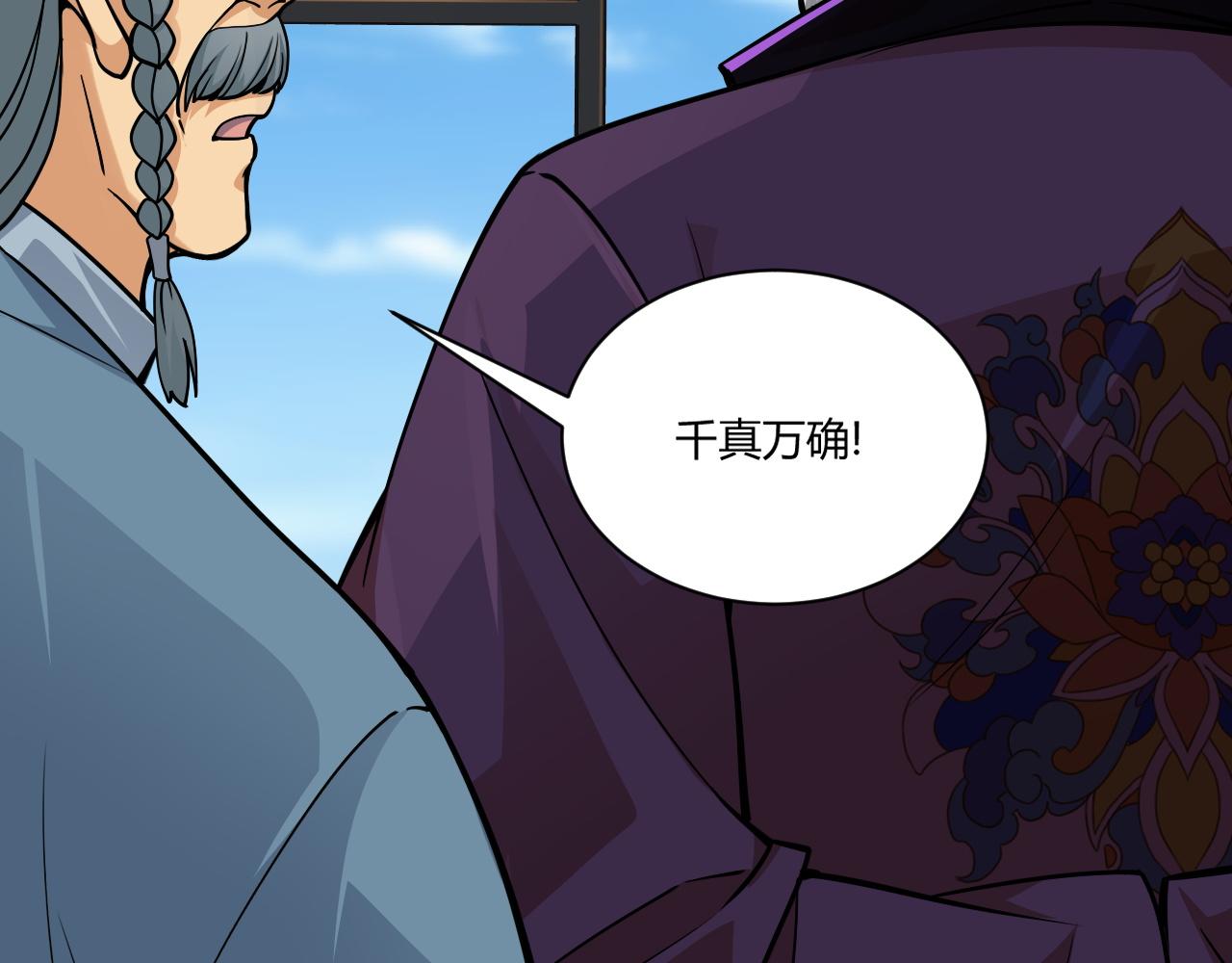 第10话 武童测试屡破记录！103