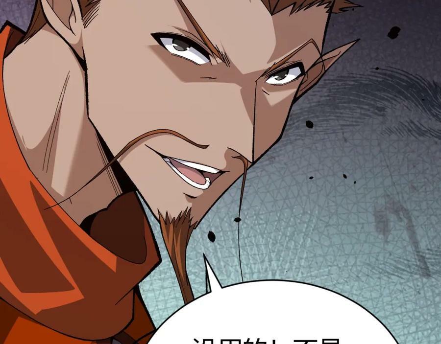 第76话 永恒之塔，末日守卫23