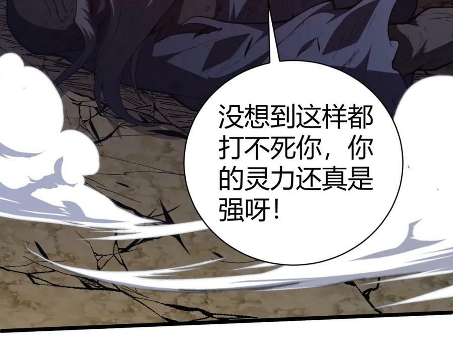 第58话 势如破竹的攻势126