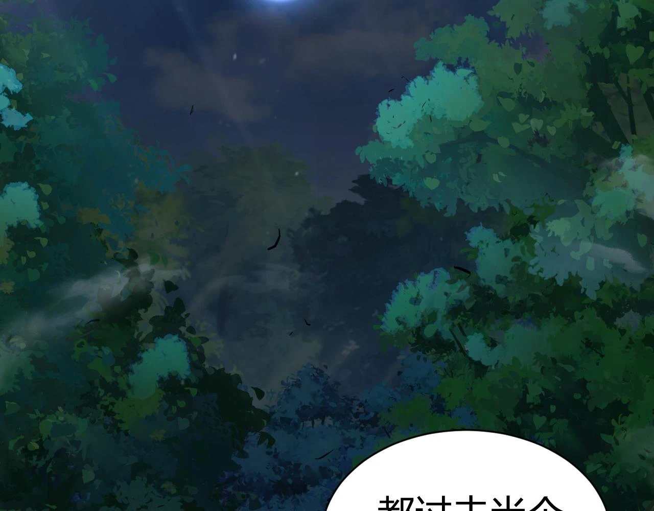 第54话 约战西风坳36