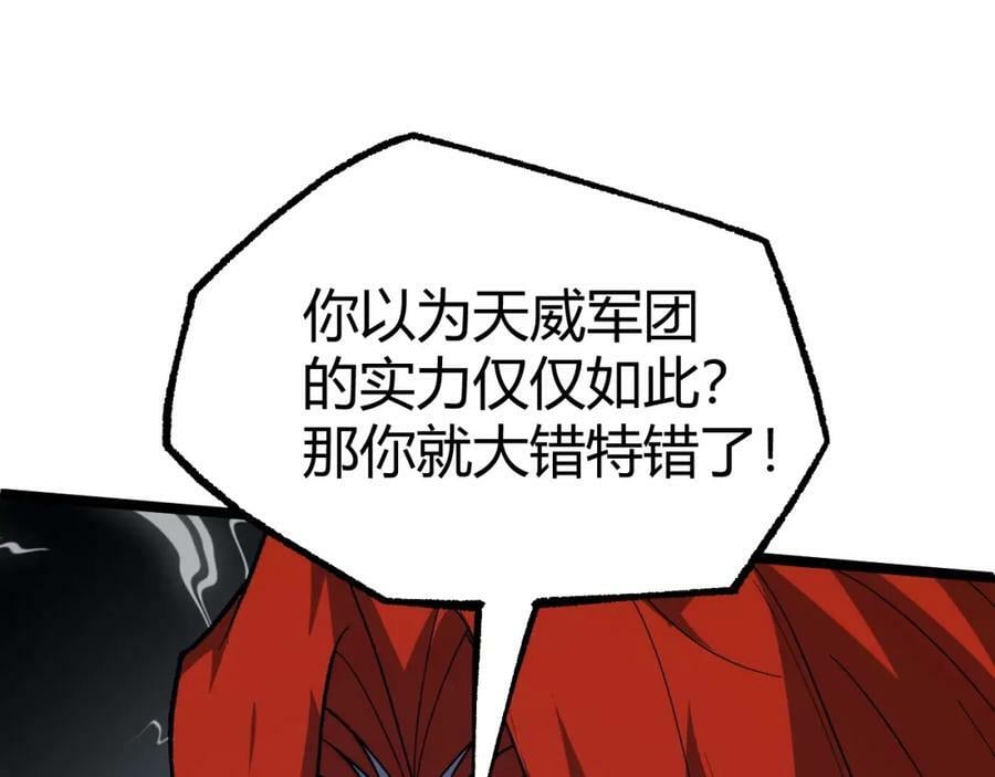 第77话 神秘女将90