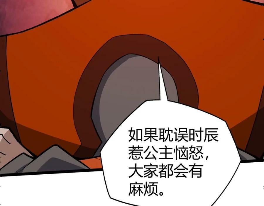 第74话 潜入的身份是面首？！118