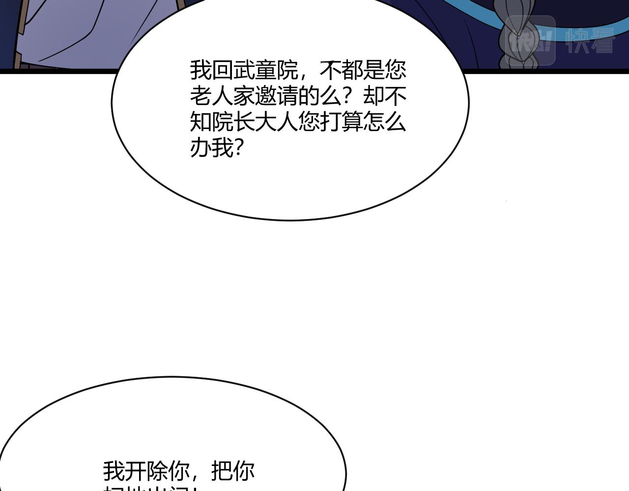 第2话 恶客登门挑衅！168