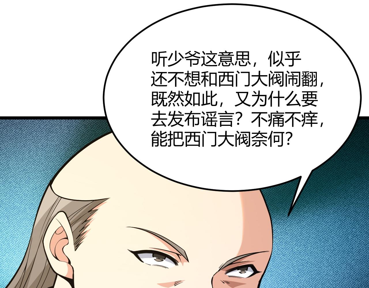 第29话 秦无双会见神秘人167