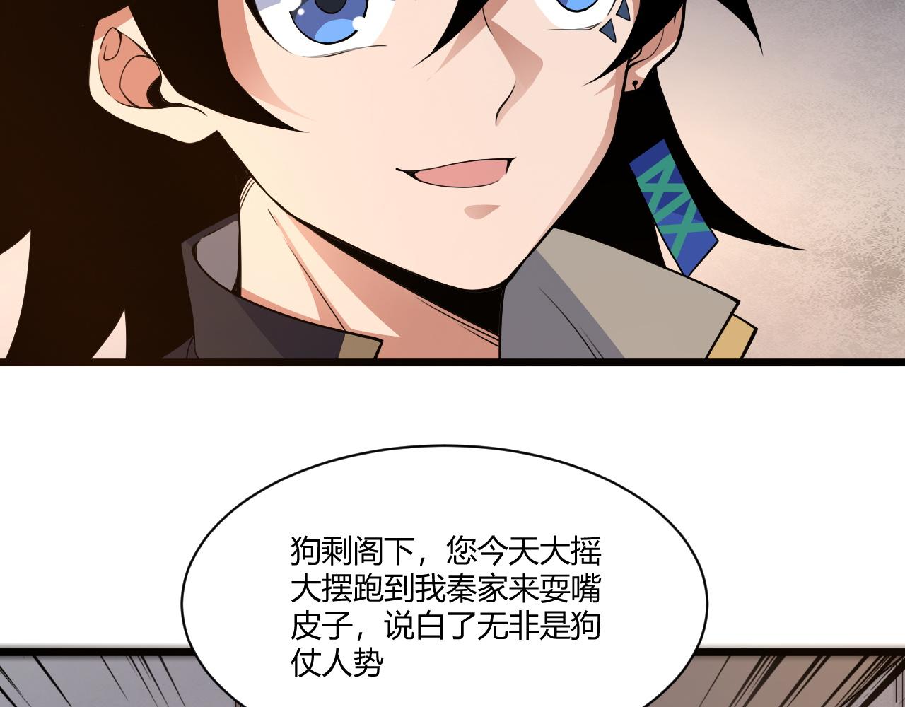 第2话 恶客登门挑衅！62