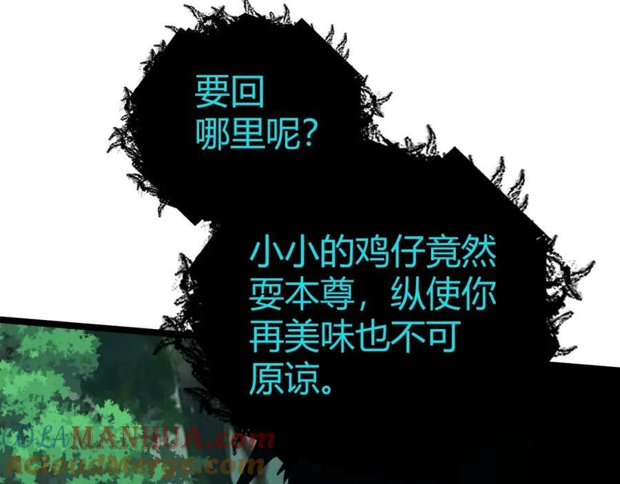 第72话 吃人怪物76