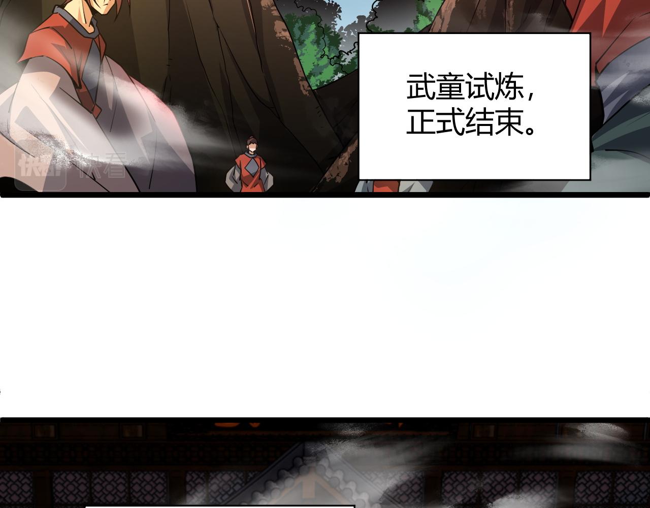 第37话 武圣的震惊14