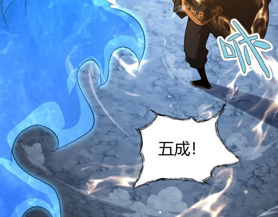 第79话 天命传承42