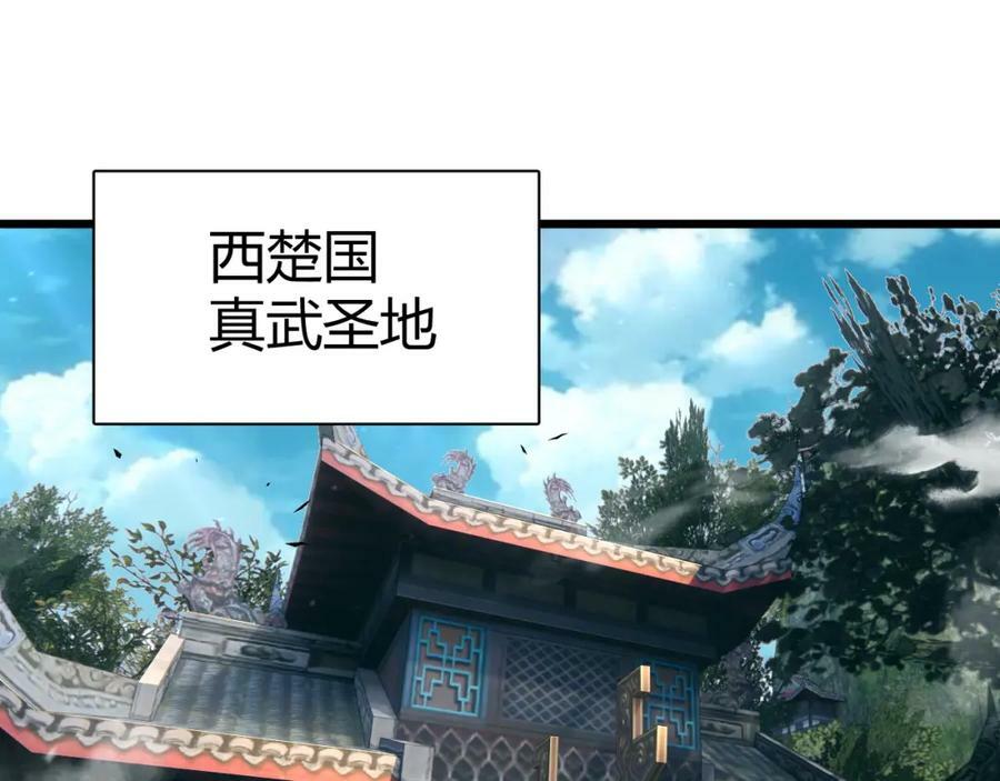 第56话 武圣不敌75