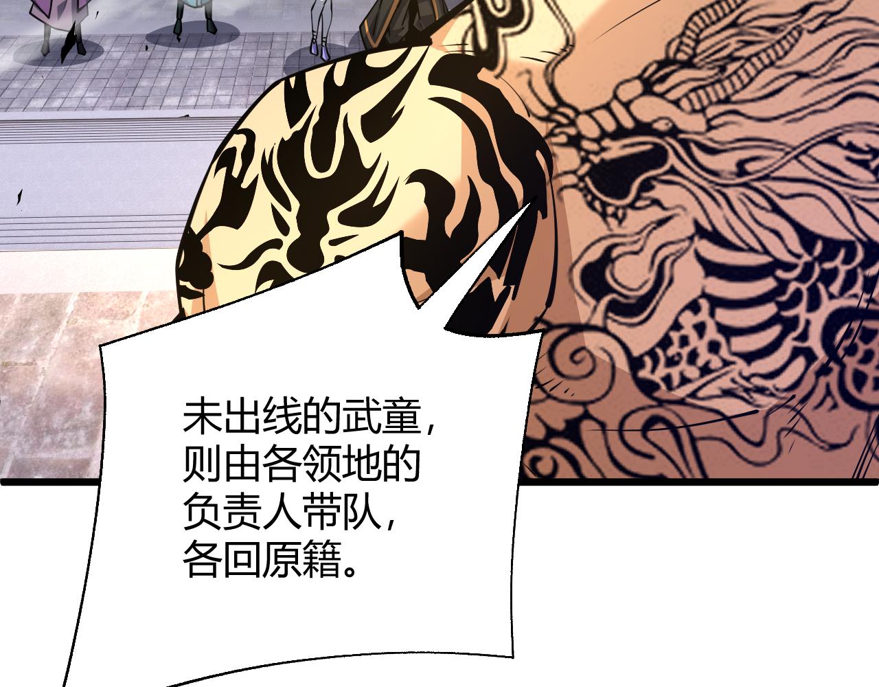 第37话 武圣的震惊149
