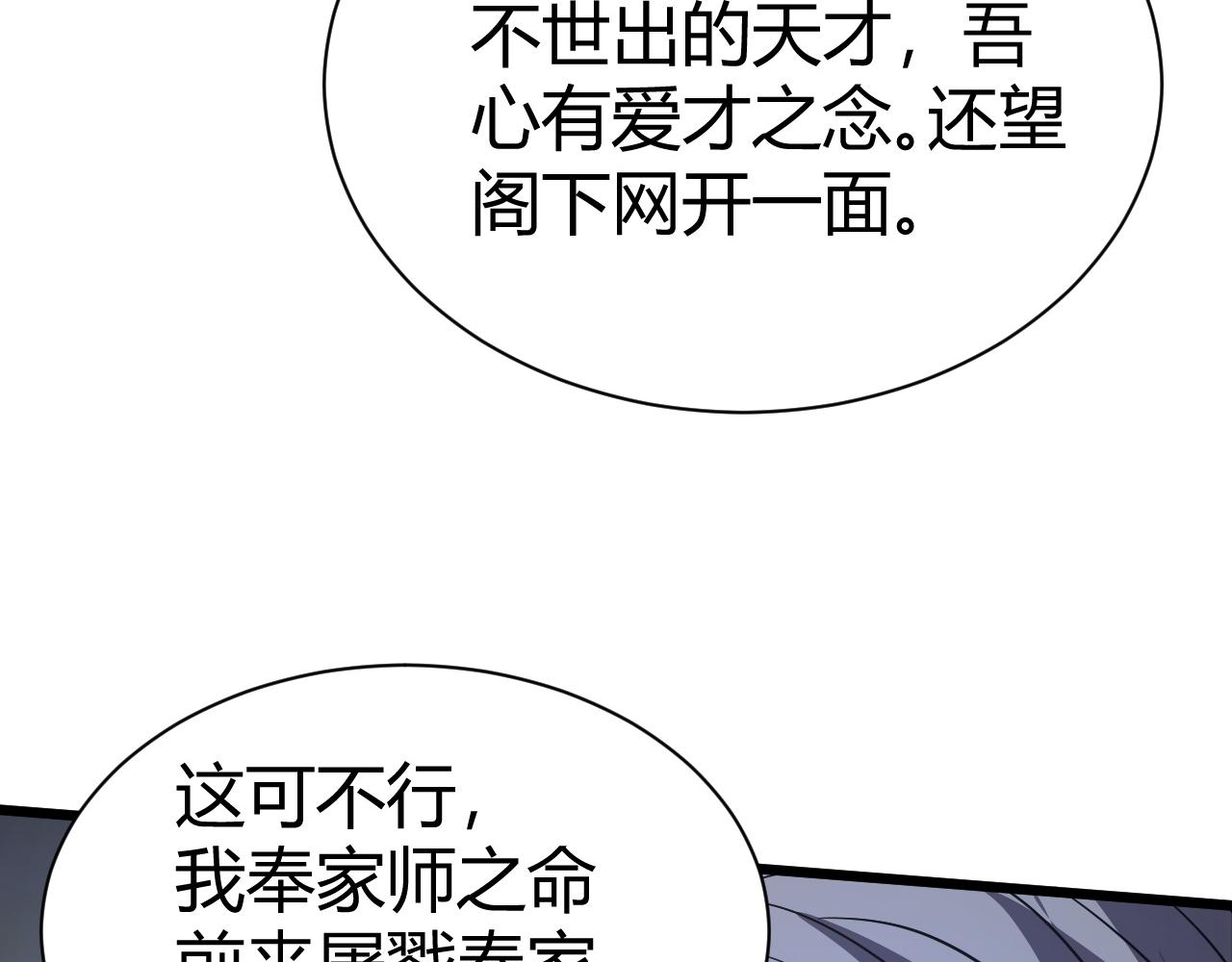 第46话 秦无双大战厉无忌23