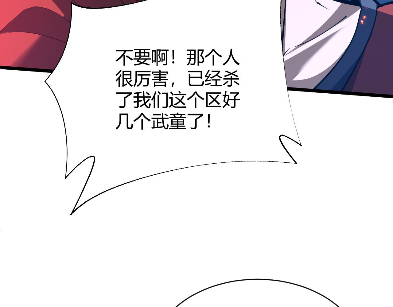 第35话 地狱的血链136