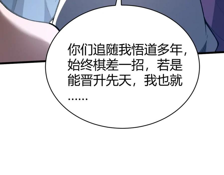 第56话 武圣不敌43