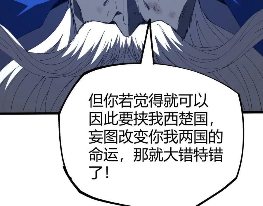 第58话 势如破竹的攻势41