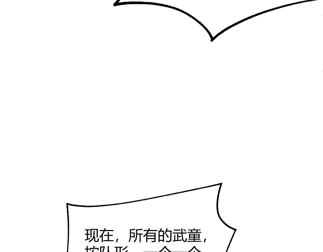 第33话 武童试炼打响！188