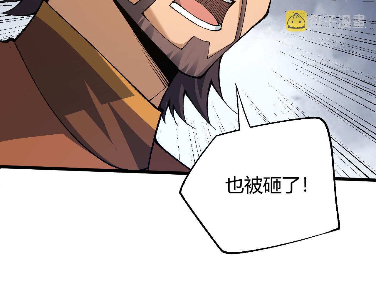 第39话 砸招牌！67