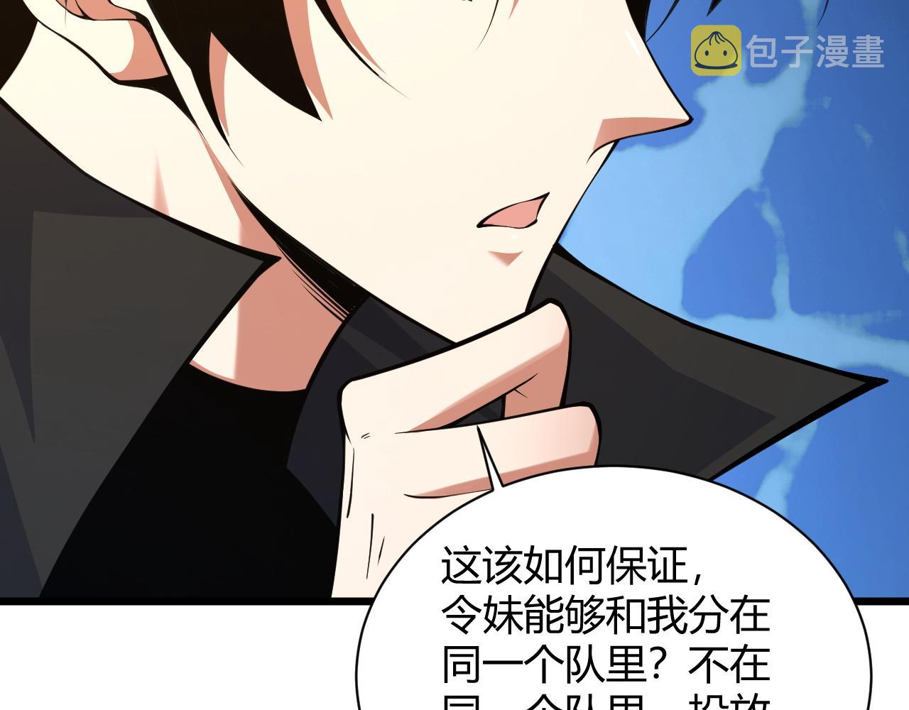 第32话 交好？！214
