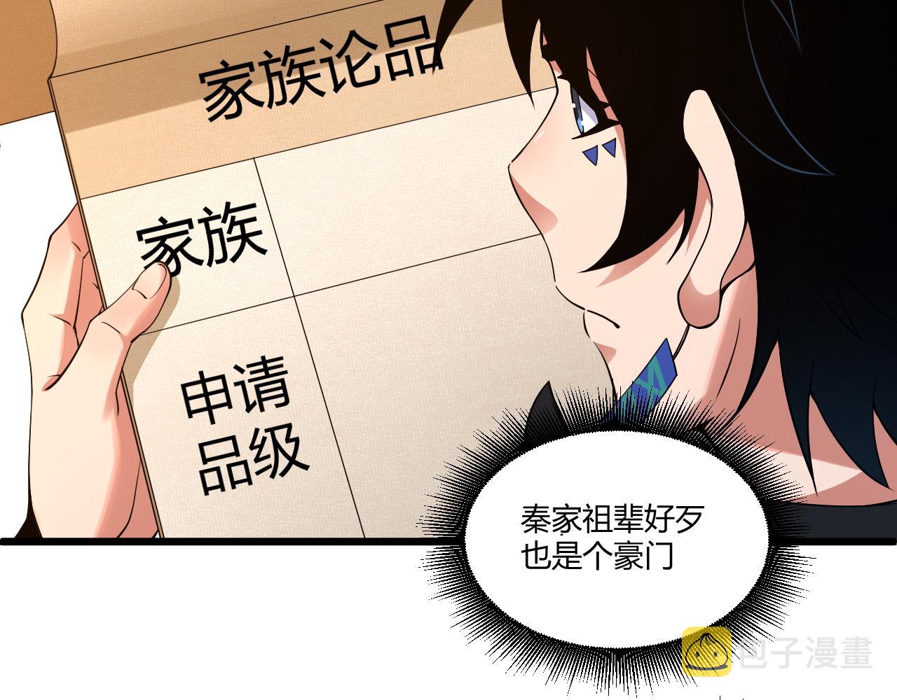 第8话 三年之期已到！65