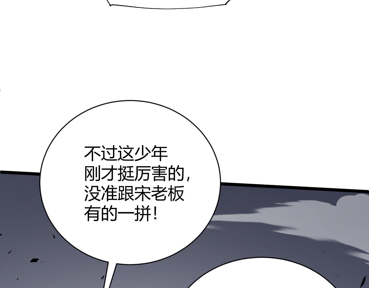 第39话 砸招牌！92