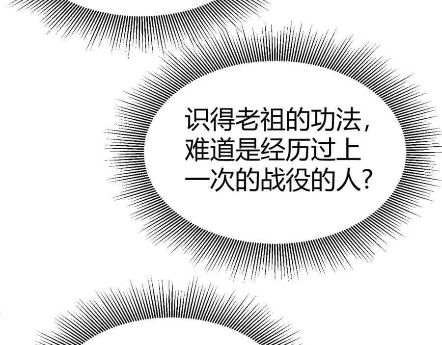 第73话 星罗殿大危机86