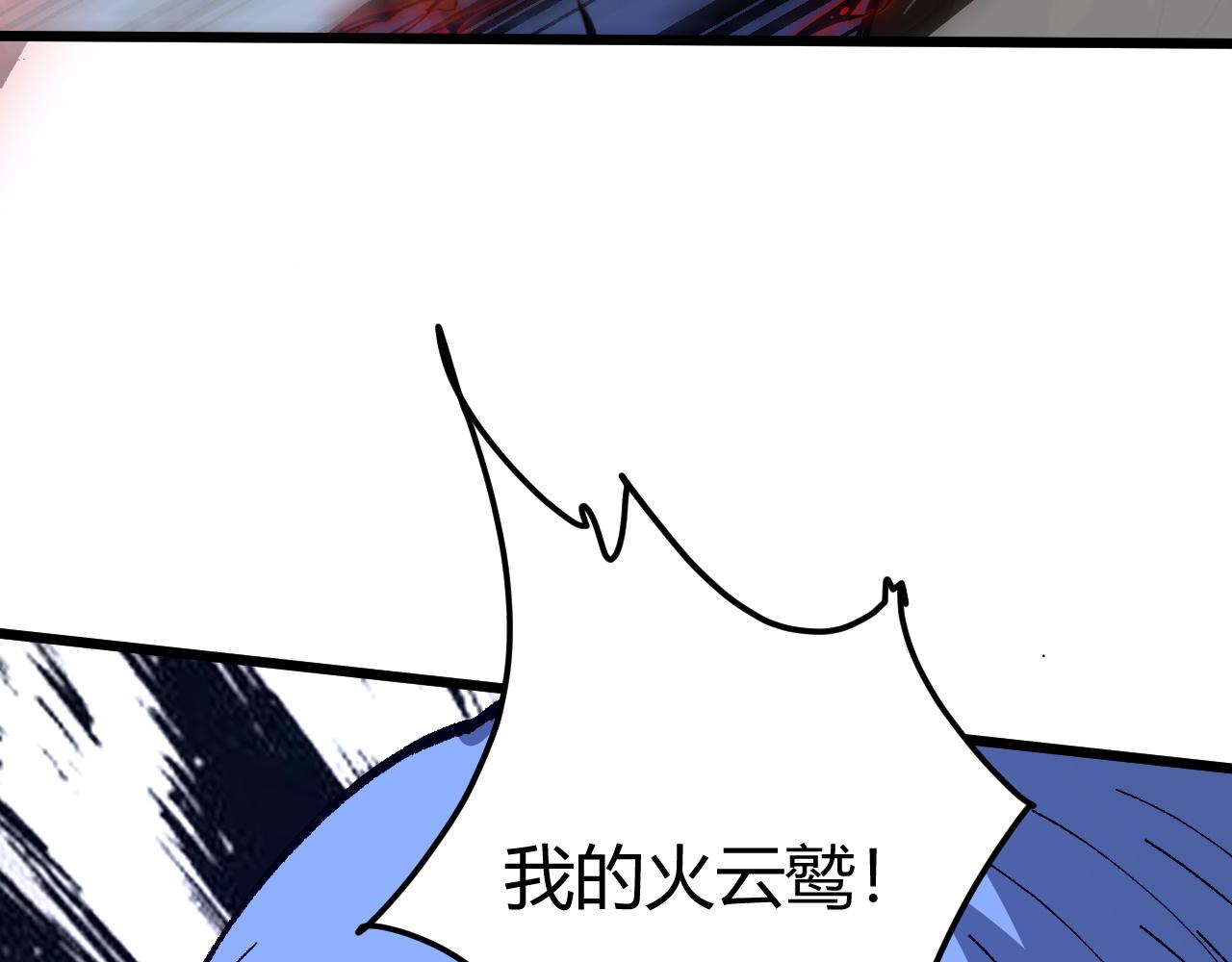 第50话 不明巨兽来袭83