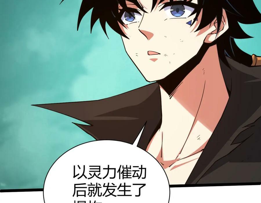 第67话 震惊全场的一击！71