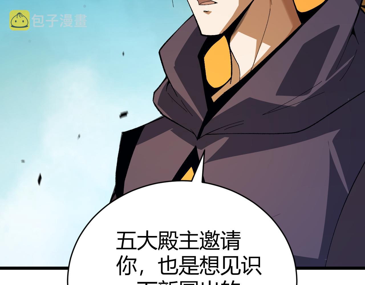 第48话 师尊出现13