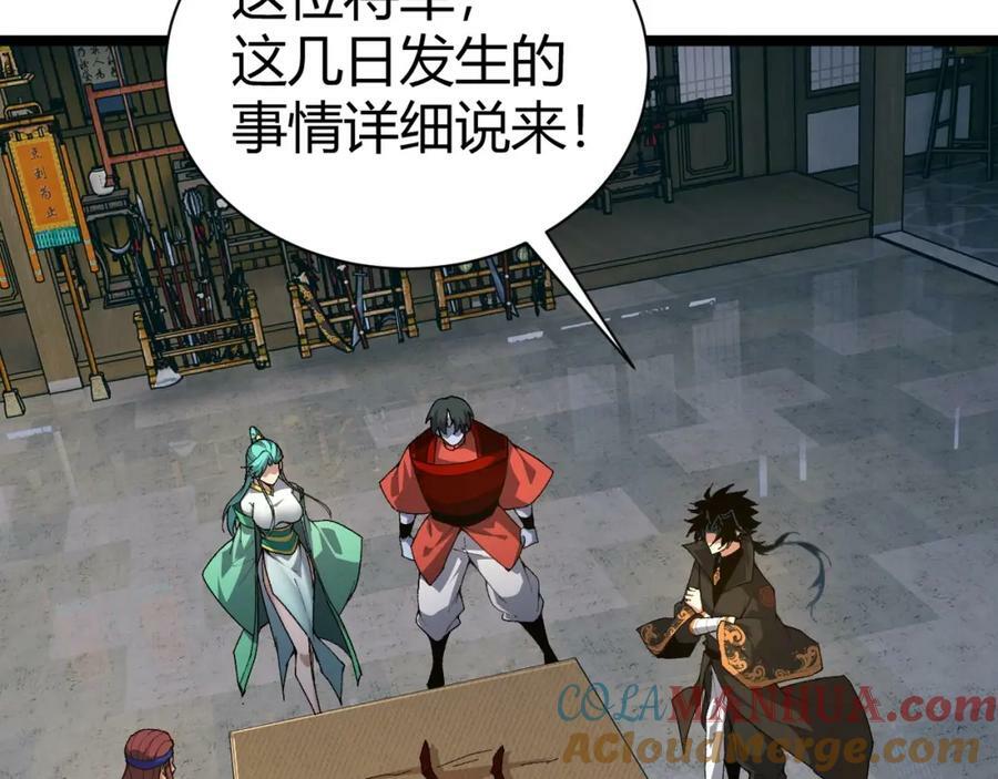 第69话 不死阎罗16