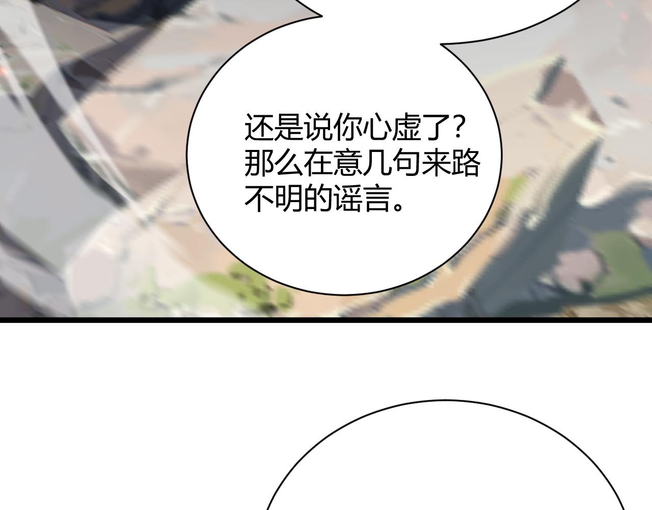 第31话 会见西门大阀！186