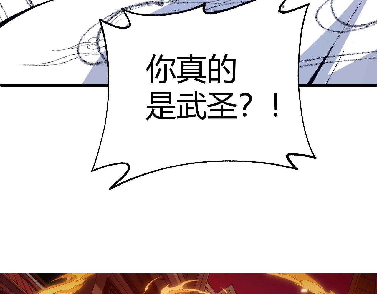 第41话 武圣召见7